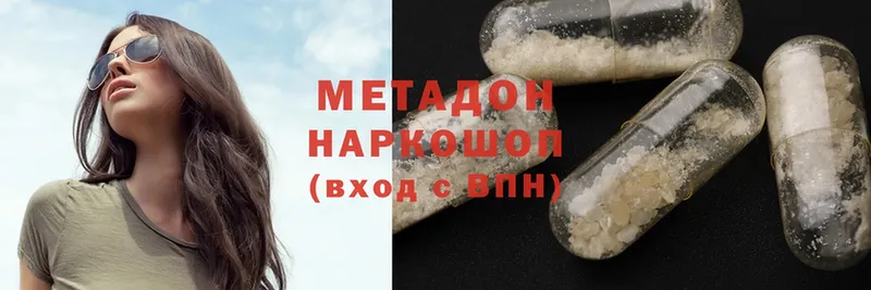 МЕТАДОН methadone  даркнет сайт  Прохладный 